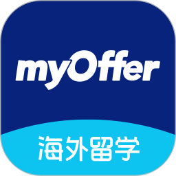 myOffer 留学